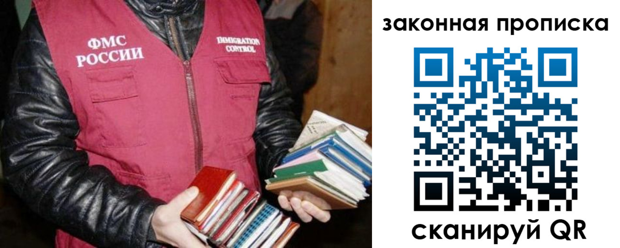 купить прописку в Миллерово