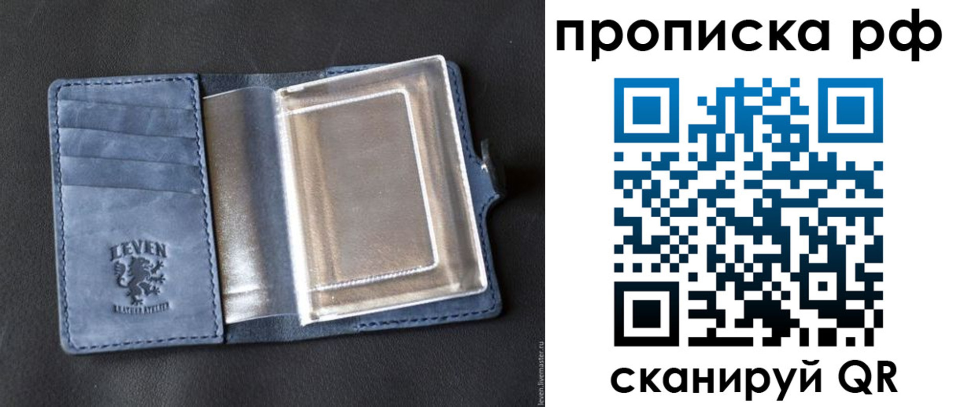 купить прописку в Миллерово