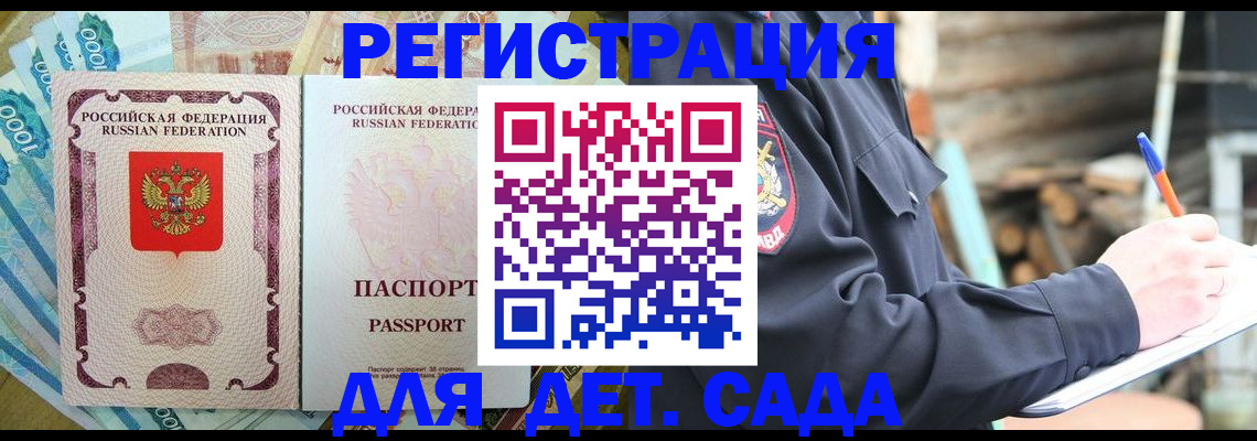 прописка иностранных граждан в Миллерово