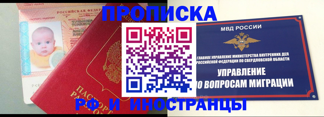 временная регистрация законно в Миллерово